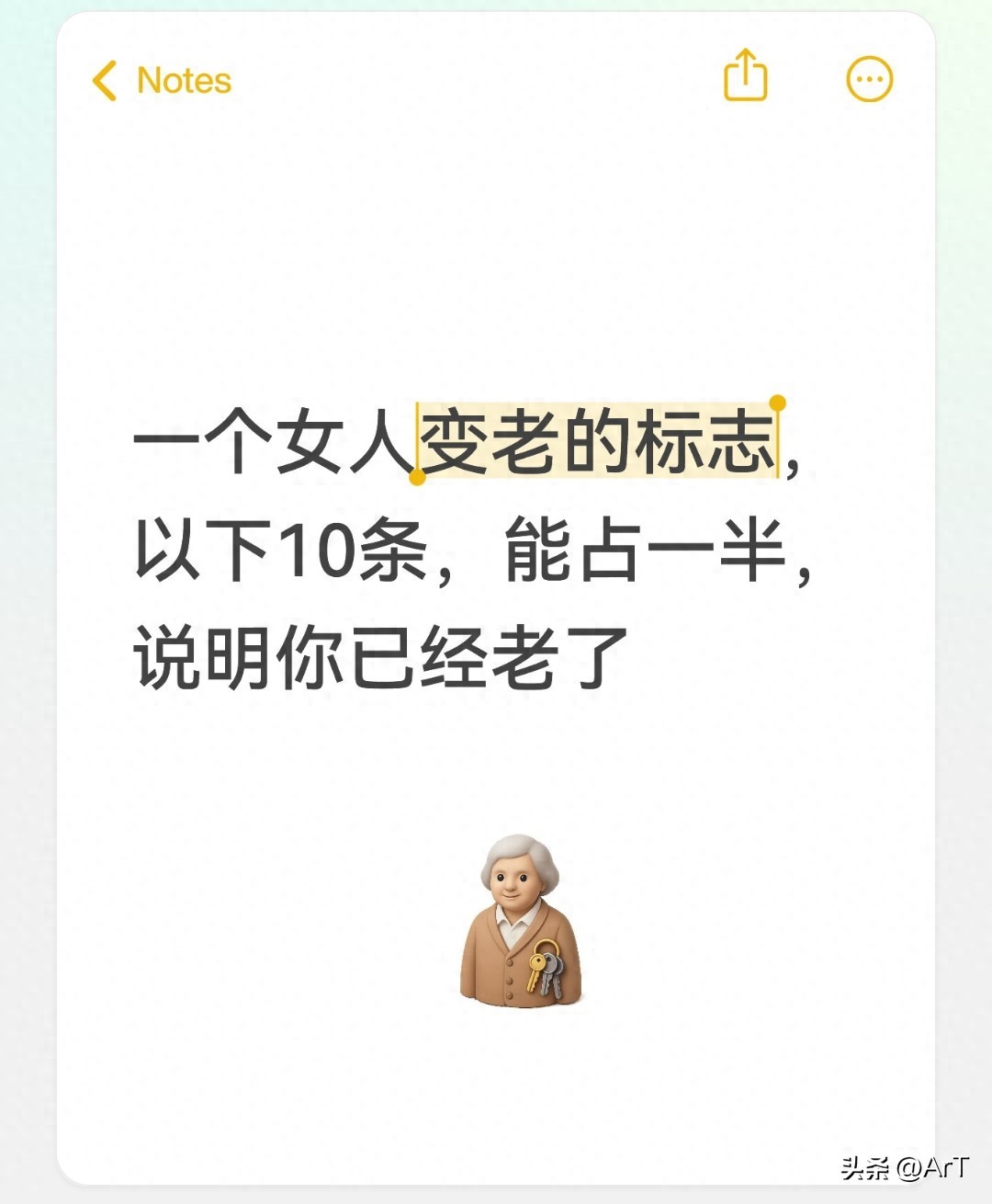 一个女人变老的标志,以下10条,能占一半,说明你已经老了