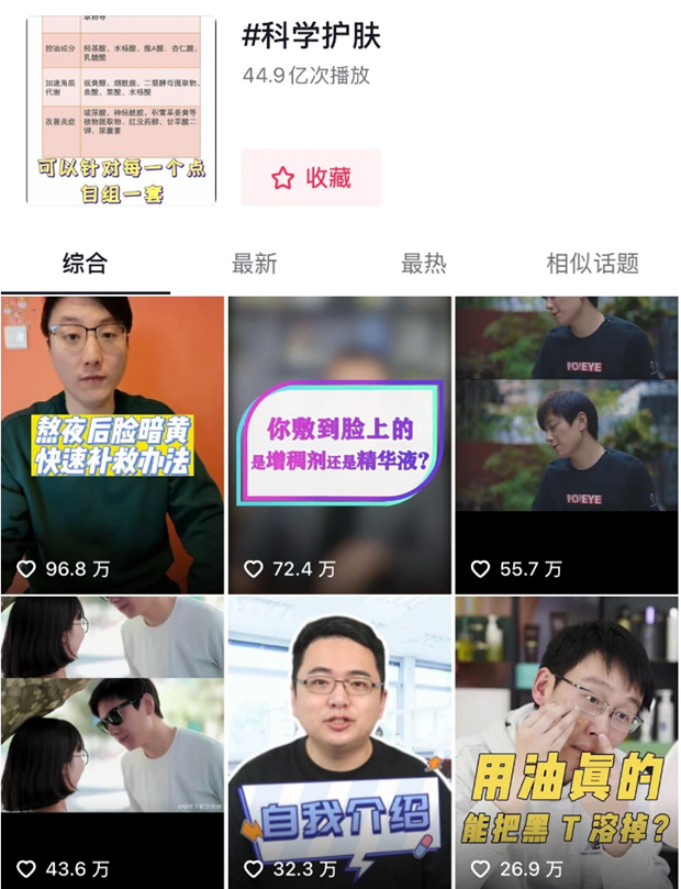 今年618,国货护肤品中的好成分终于被看见
