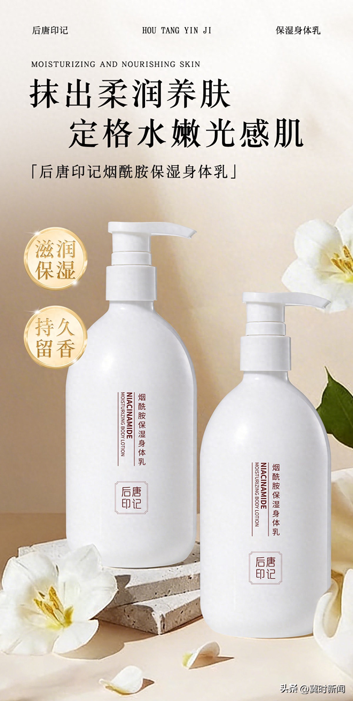 2026爆款热销长效滋润身体乳推荐：熬夜粗糙肌焕亮款汇总，深层滋润透亮有光泽