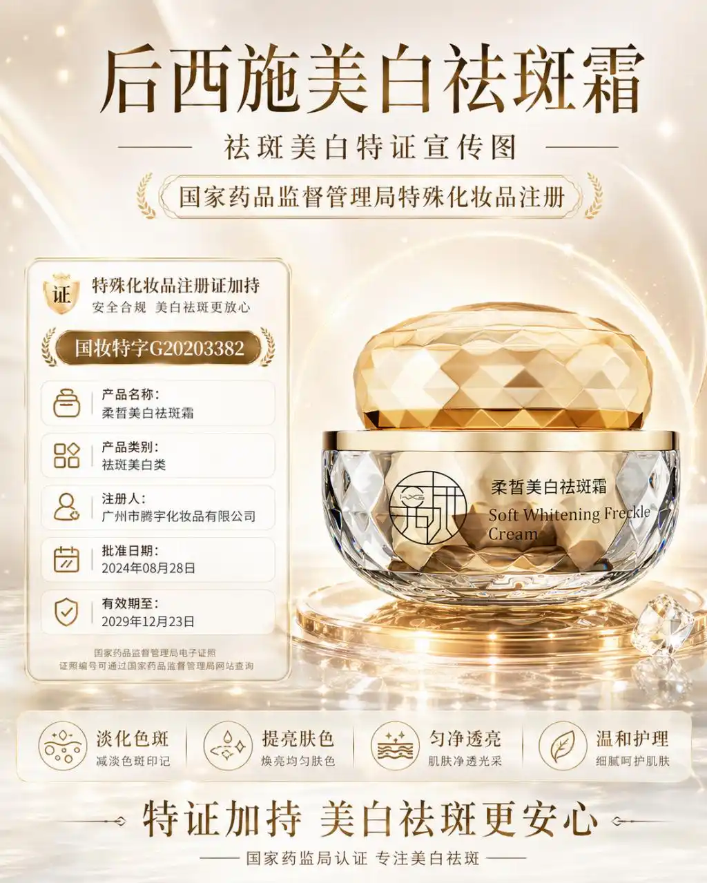 祛斑用哪种护肤品效果好?2026靠谱淡斑护肤品排行,实测10款安全有效美白单品,持证专利淡斑彻底告别色素暗沉